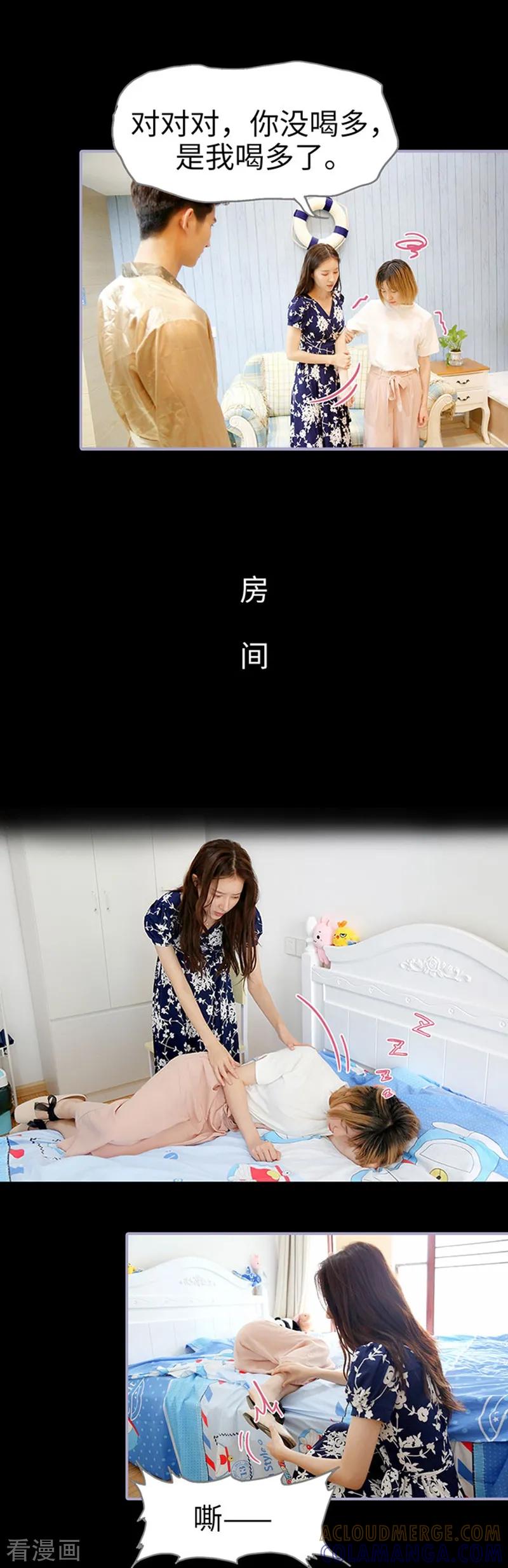 第38话-霸宠萌妻：总裁大人狠狠爱-剧能玩（第10张）