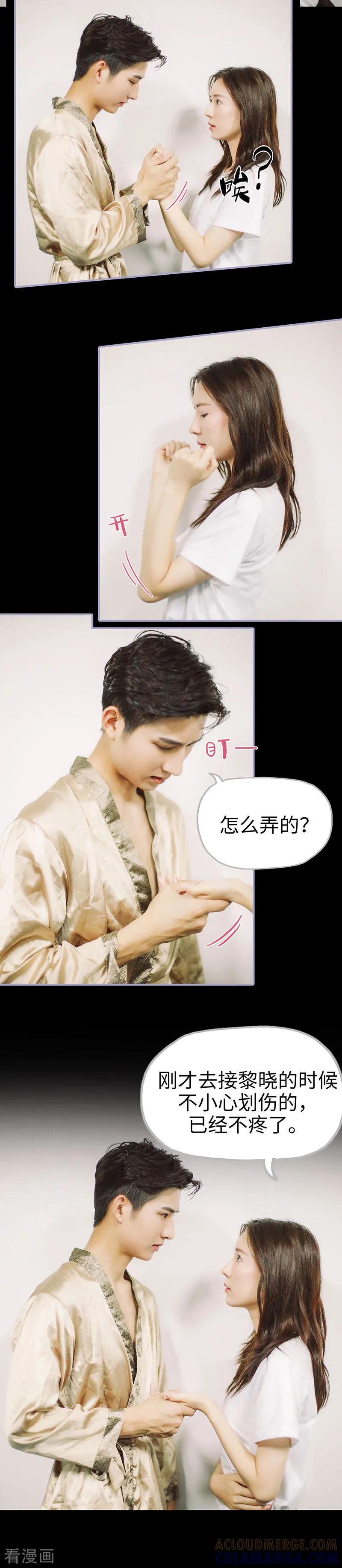 第39话-霸宠萌妻：总裁大人狠狠爱-剧能玩（第1张）