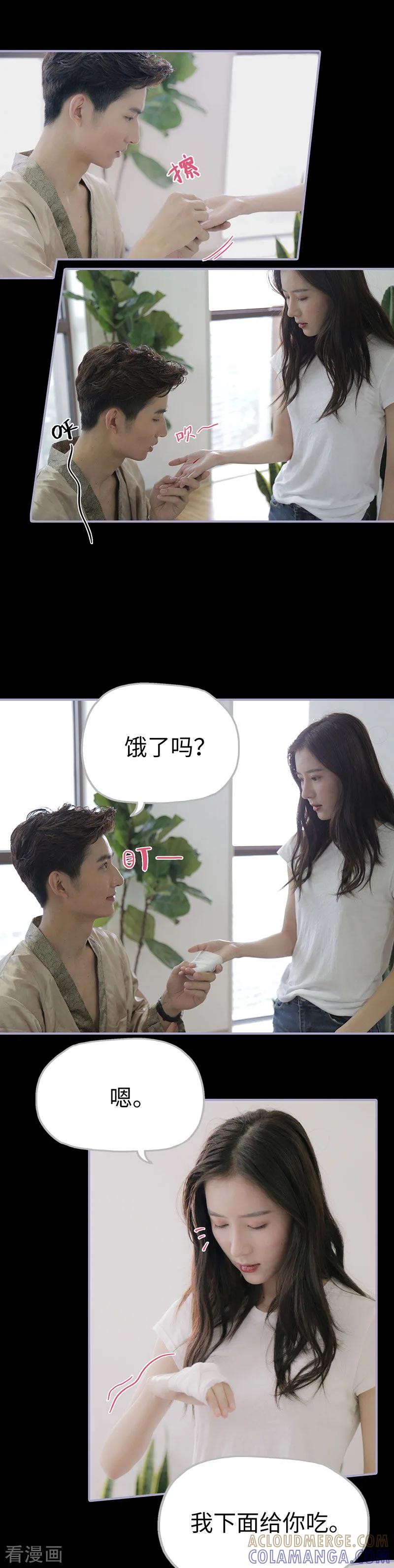 第39话-霸宠萌妻：总裁大人狠狠爱-剧能玩（第4张）