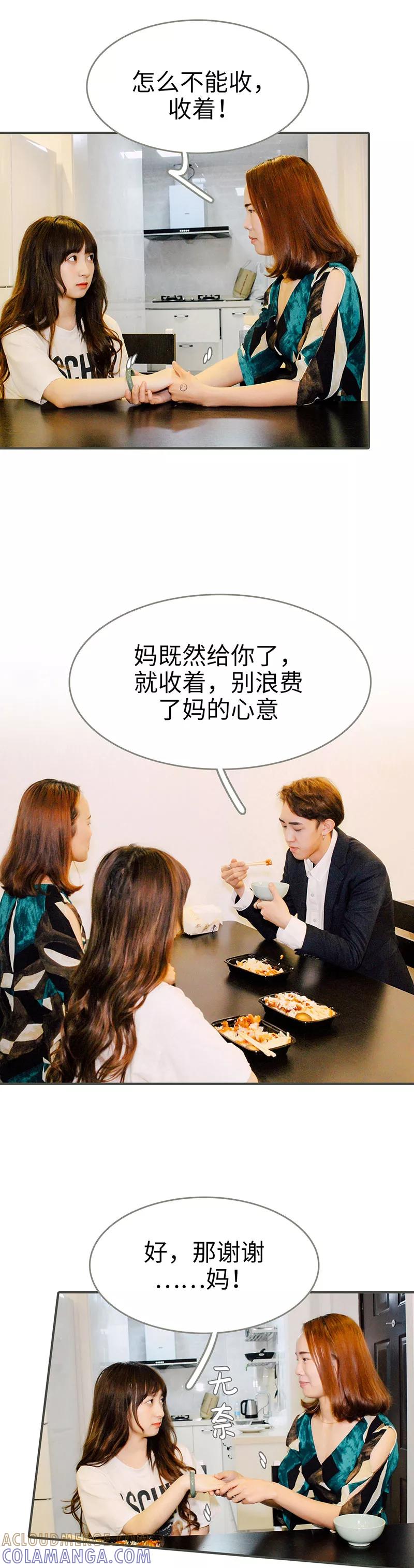 第4话-限时闪婚：纯禽老公狠傲娇-剧能玩（第3张）
