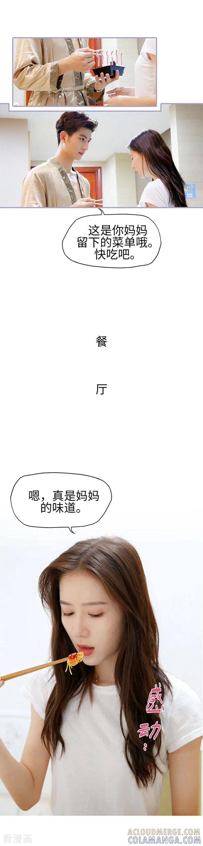 第40话-霸宠萌妻：总裁大人狠狠爱-剧能玩（第6张）