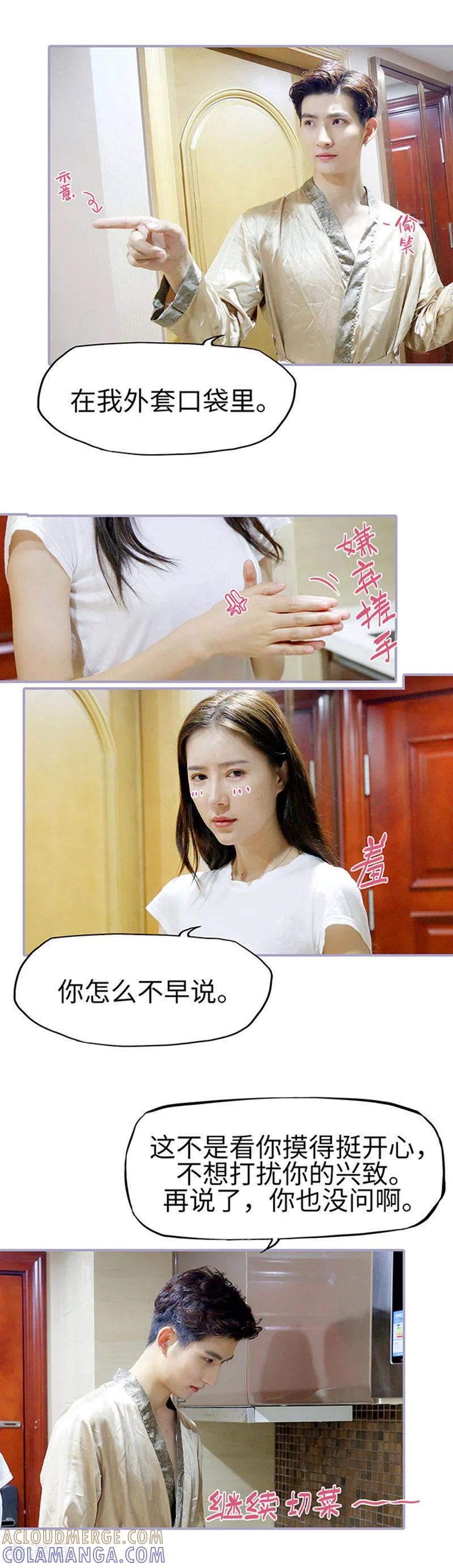 第40话-霸宠萌妻：总裁大人狠狠爱-剧能玩（第1张）