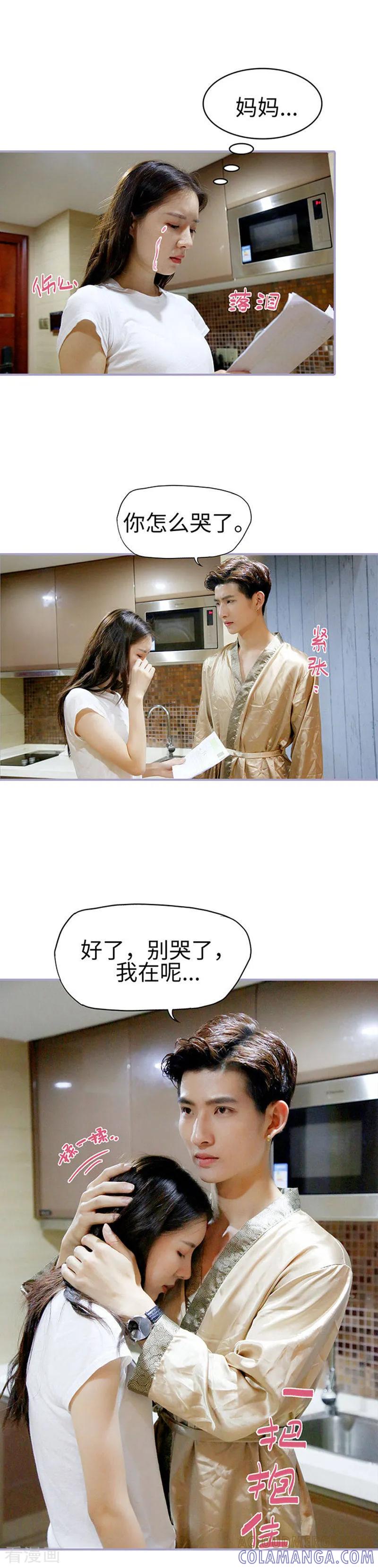 第40话-霸宠萌妻：总裁大人狠狠爱-剧能玩（第4张）