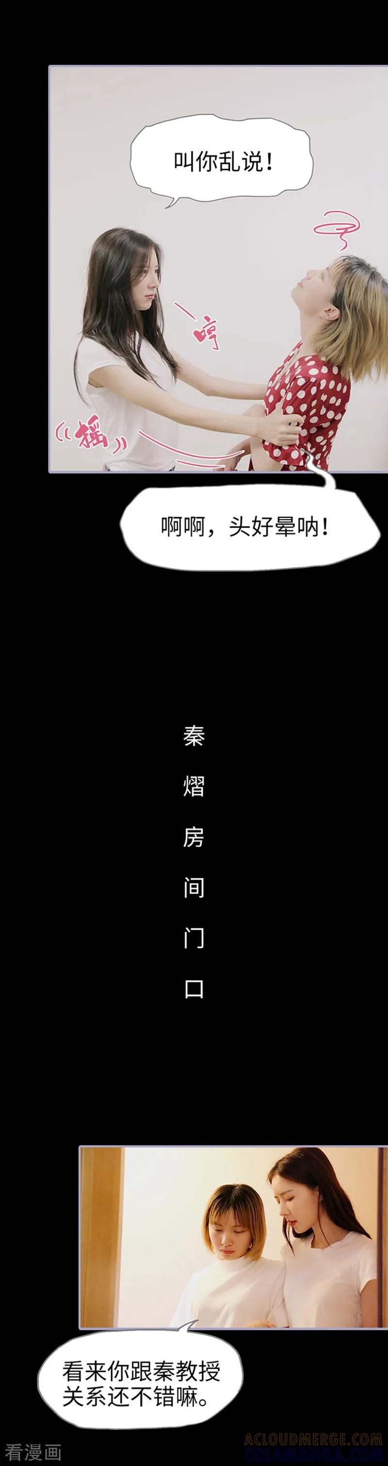 第41话-霸宠萌妻：总裁大人狠狠爱-剧能玩（第5张）