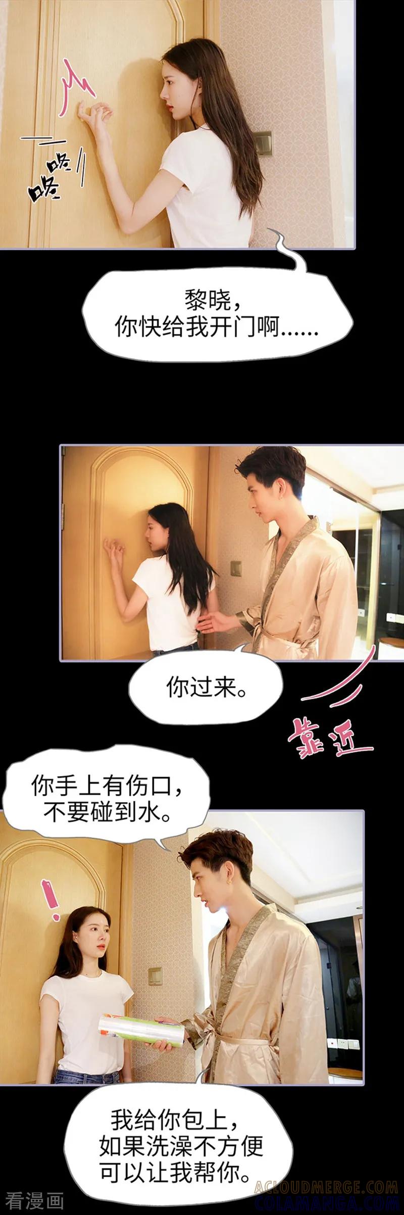 第41话-霸宠萌妻：总裁大人狠狠爱-剧能玩（第7张）