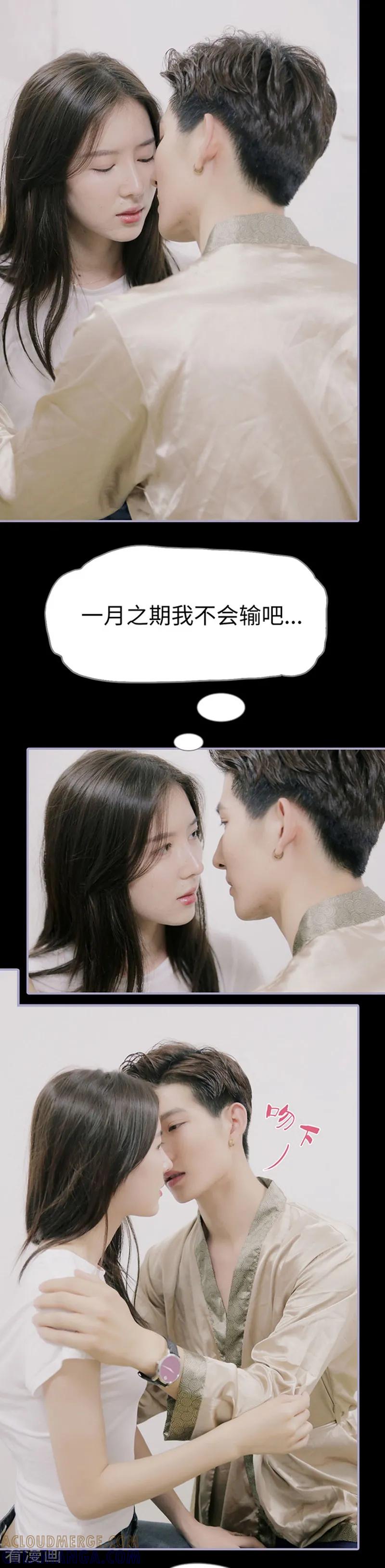 第41话-霸宠萌妻：总裁大人狠狠爱-剧能玩（第1张）