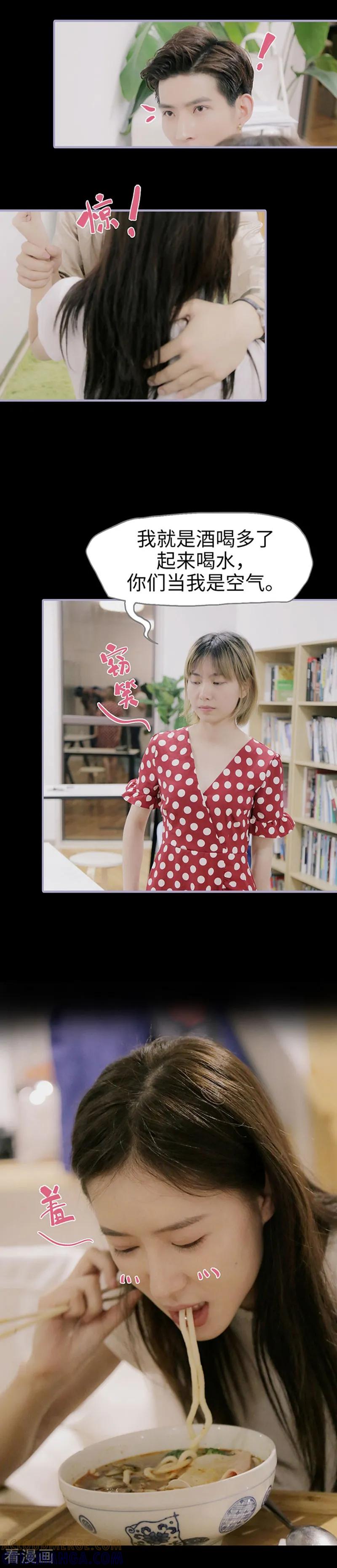 第41话-霸宠萌妻：总裁大人狠狠爱-剧能玩（第3张）