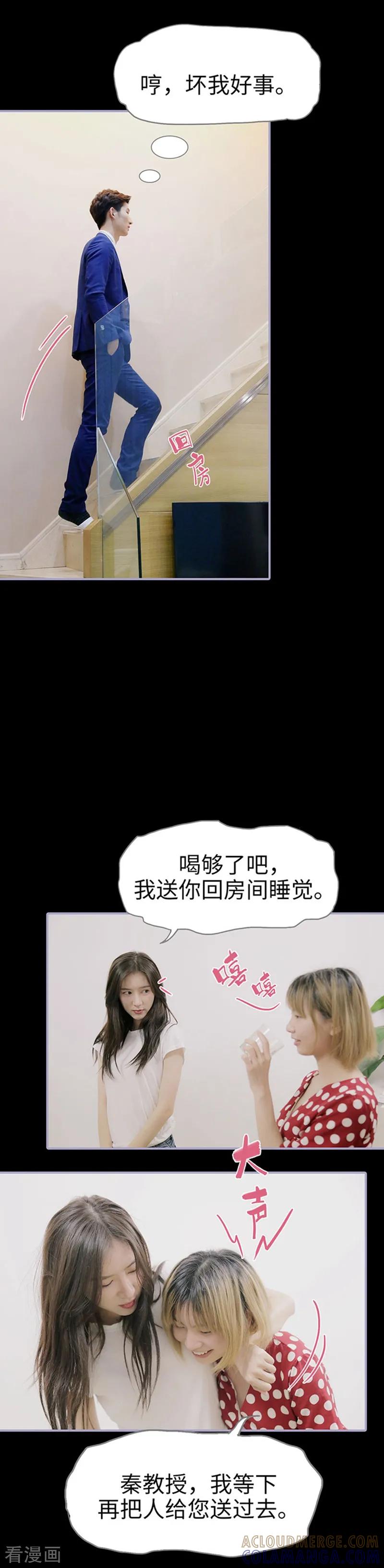 第41话-霸宠萌妻：总裁大人狠狠爱-剧能玩（第4张）