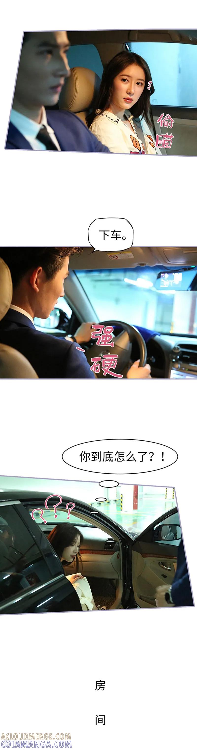 第43话-霸宠萌妻：总裁大人狠狠爱-剧能玩（第8张）