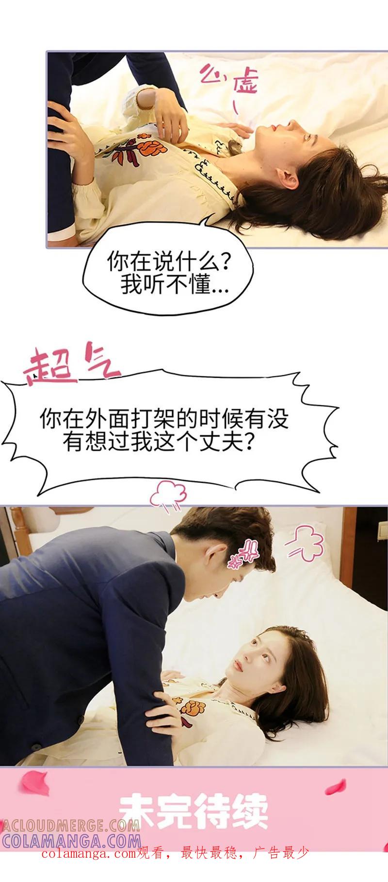 第43话-霸宠萌妻：总裁大人狠狠爱-剧能玩（第10张）