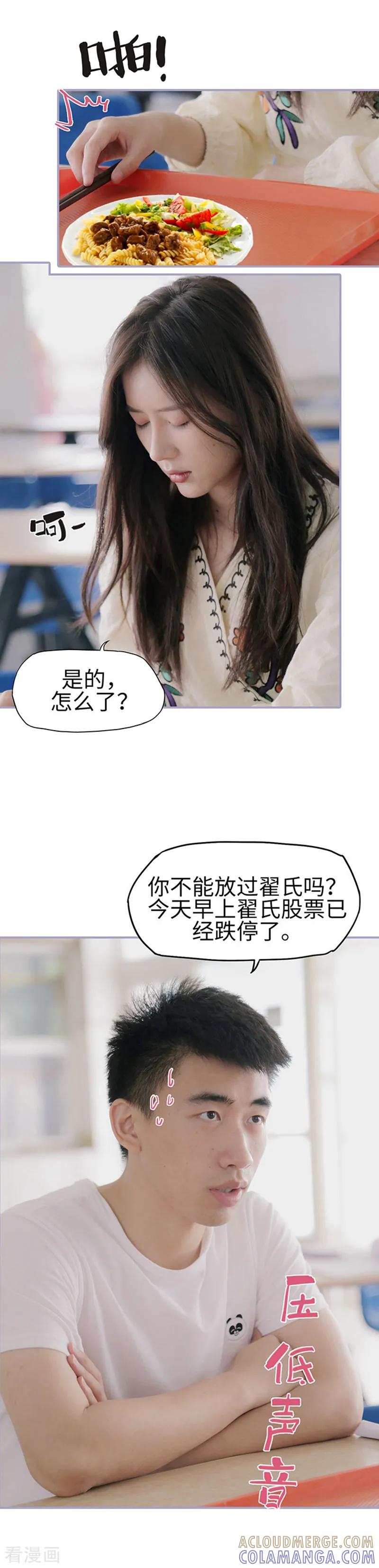 第43话-霸宠萌妻：总裁大人狠狠爱-剧能玩（第3张）