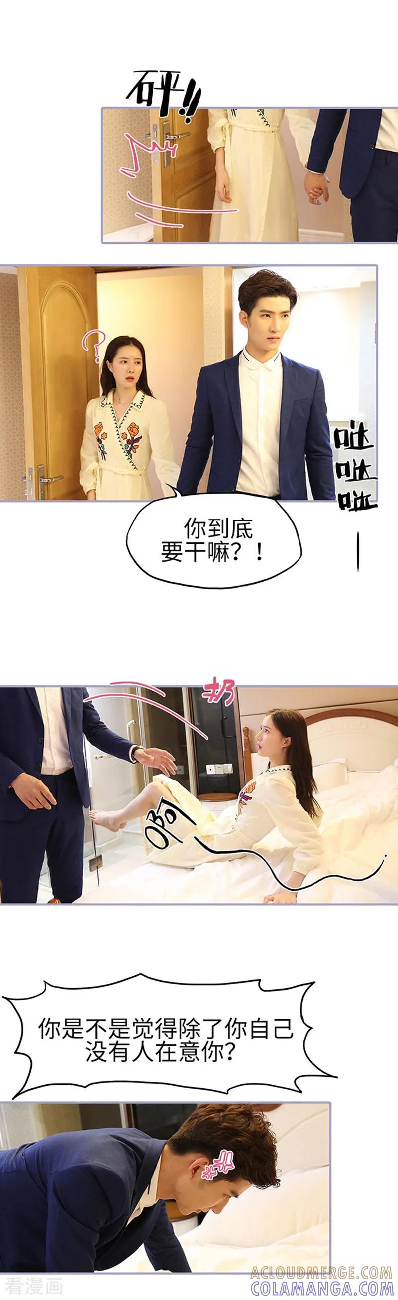 第43话-霸宠萌妻：总裁大人狠狠爱-剧能玩（第9张）