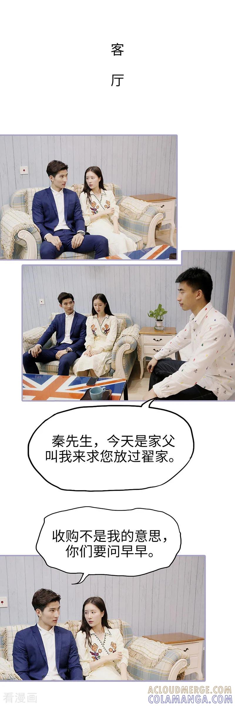 第44话-霸宠萌妻：总裁大人狠狠爱-剧能玩（第7张）