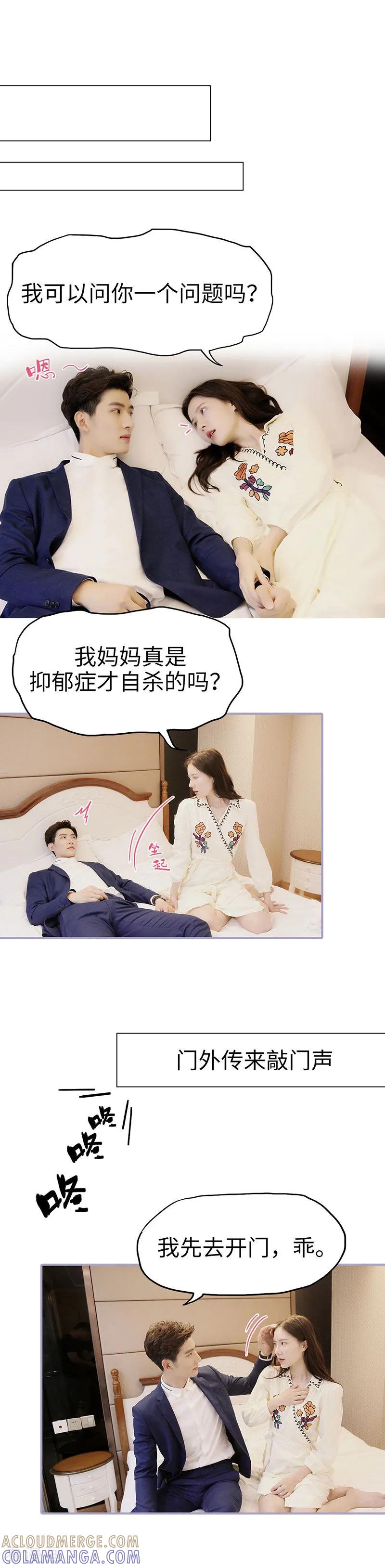 第44话-霸宠萌妻：总裁大人狠狠爱-剧能玩（第4张）