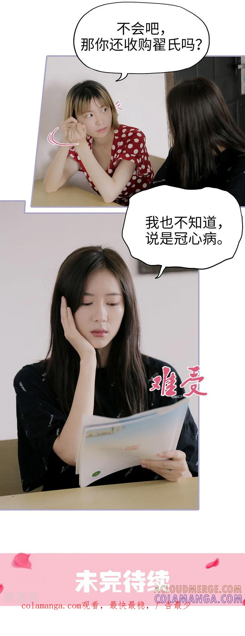 第45话-霸宠萌妻：总裁大人狠狠爱-剧能玩（第9张）