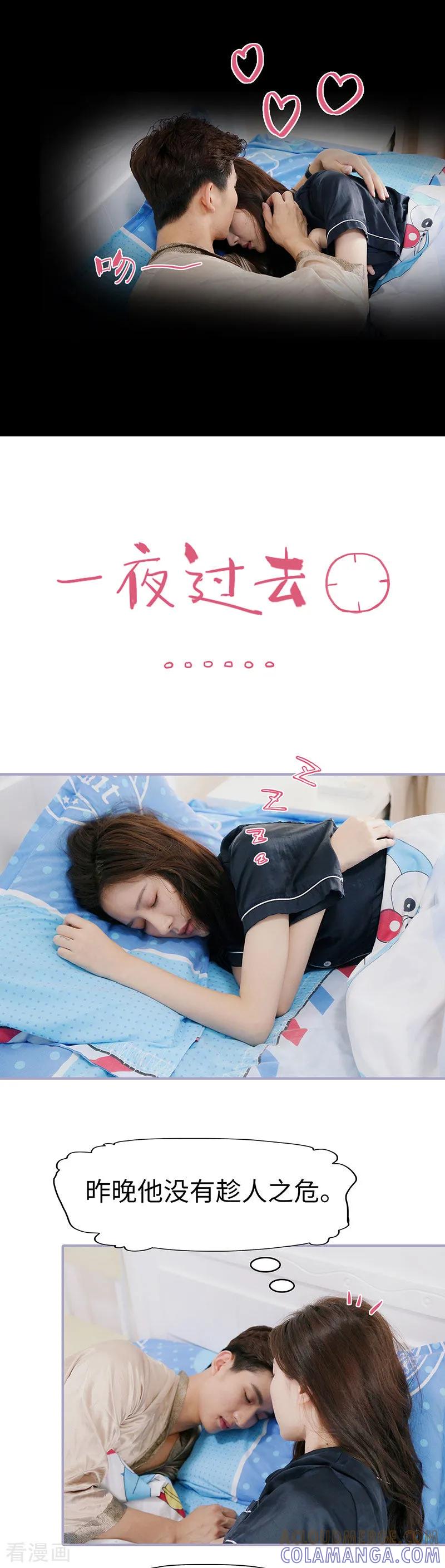 第45话-霸宠萌妻：总裁大人狠狠爱-剧能玩（第4张）