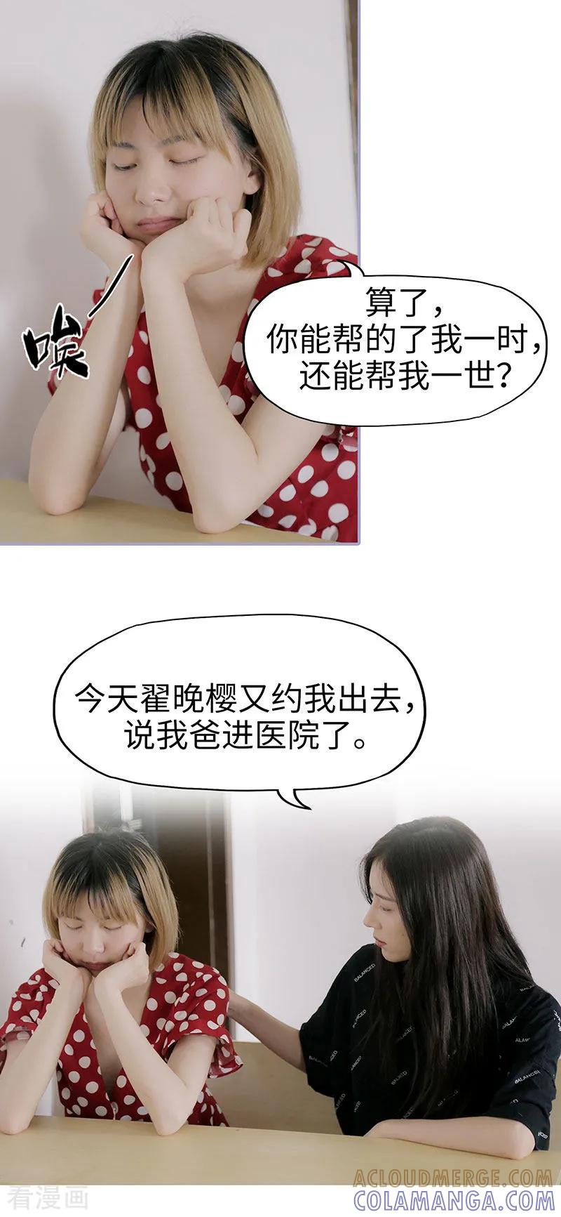 第45话-霸宠萌妻：总裁大人狠狠爱-剧能玩（第8张）
