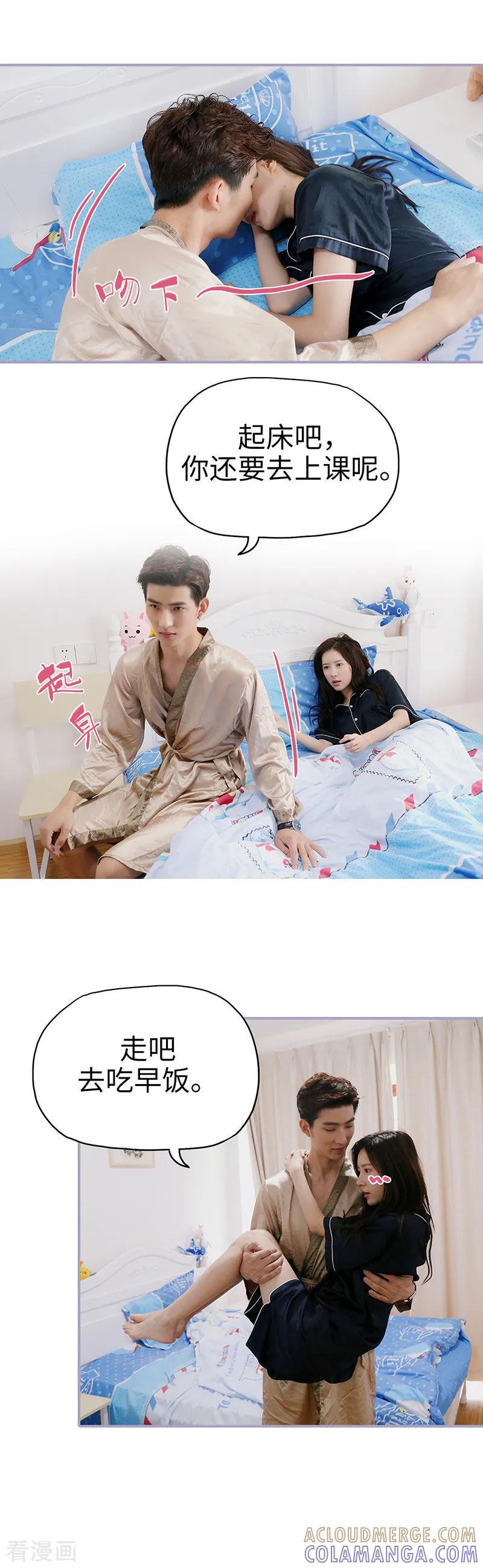 第45话-霸宠萌妻：总裁大人狠狠爱-剧能玩（第6张）