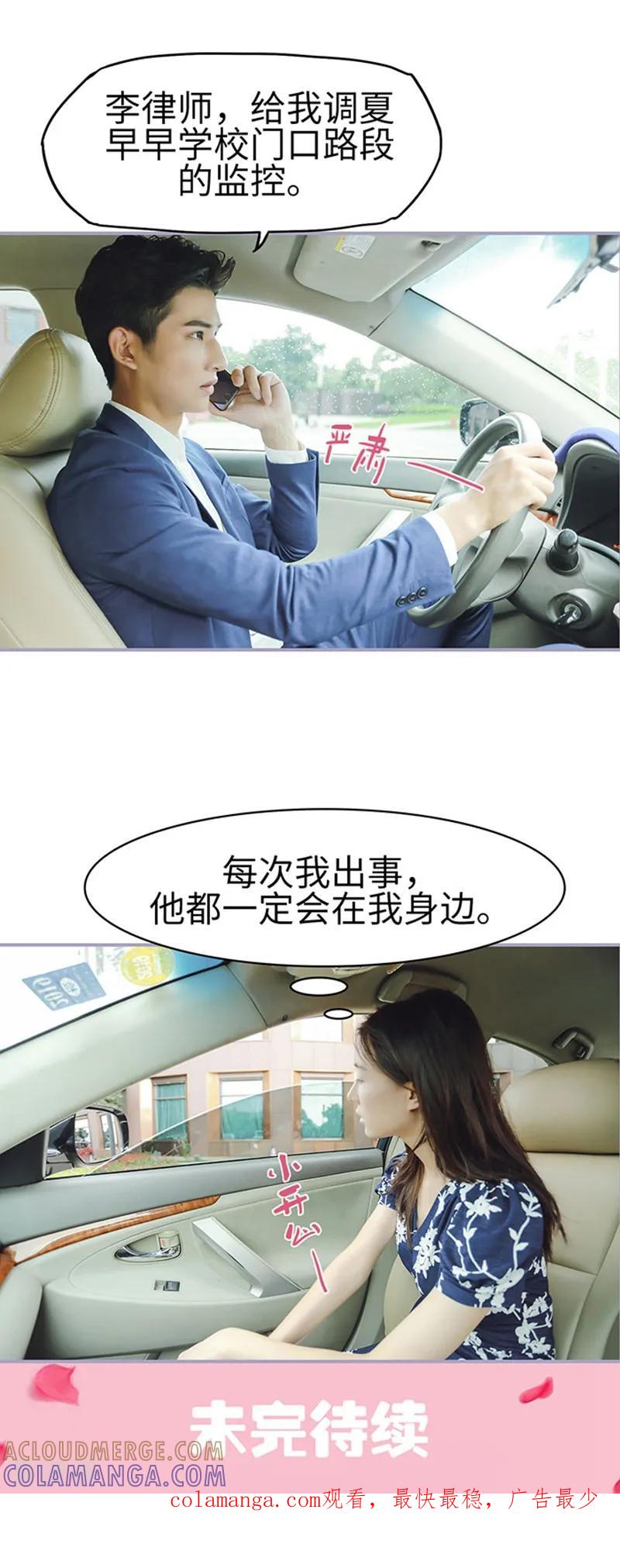 第46话-霸宠萌妻：总裁大人狠狠爱-剧能玩（第11张）