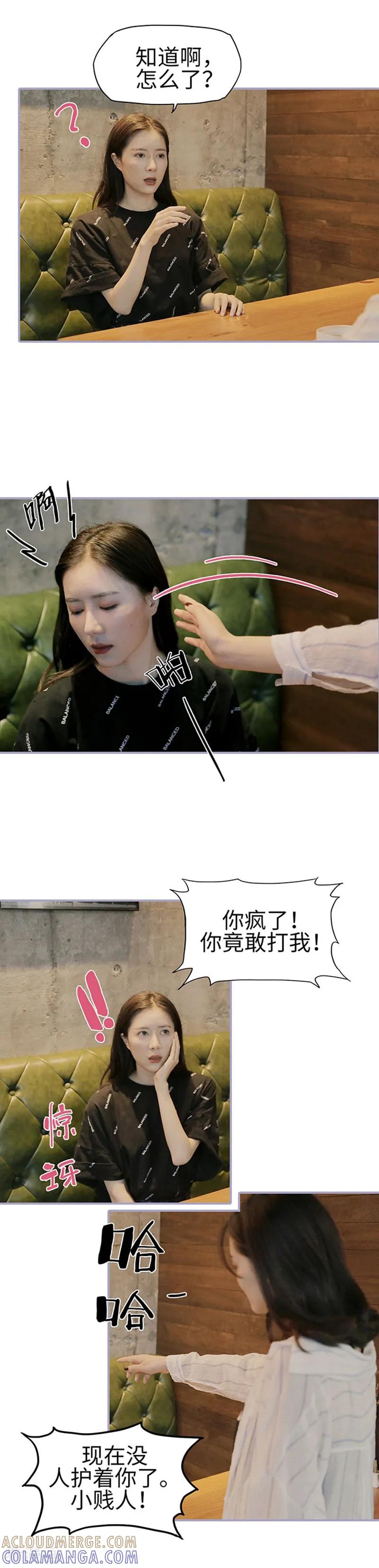 第46话-霸宠萌妻：总裁大人狠狠爱-剧能玩（第4张）