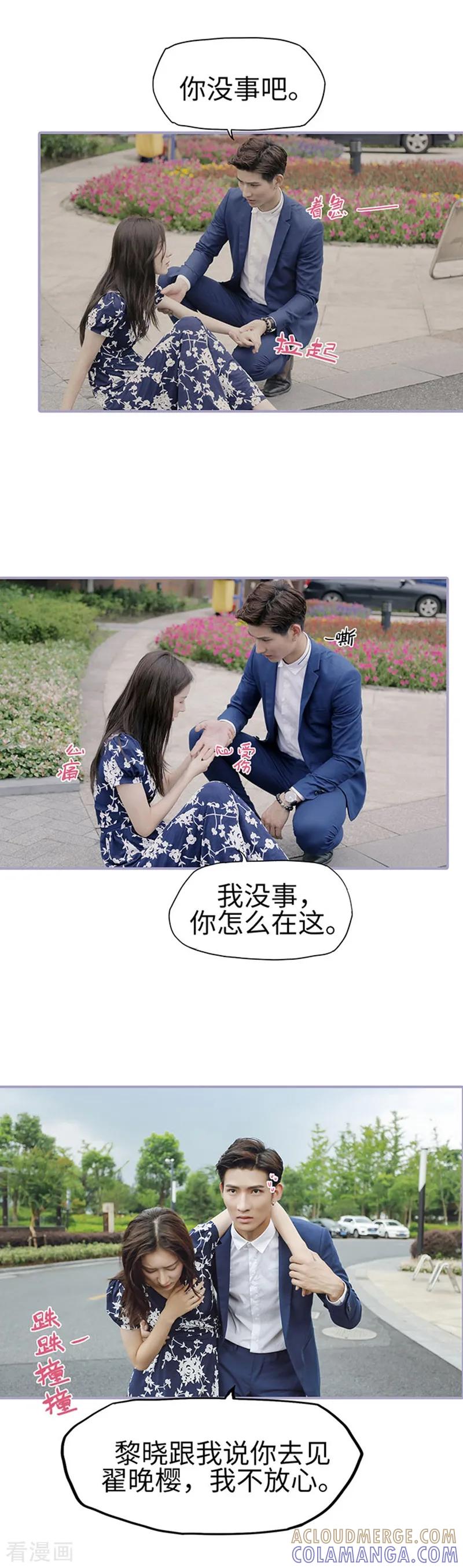 第46话-霸宠萌妻：总裁大人狠狠爱-剧能玩（第9张）