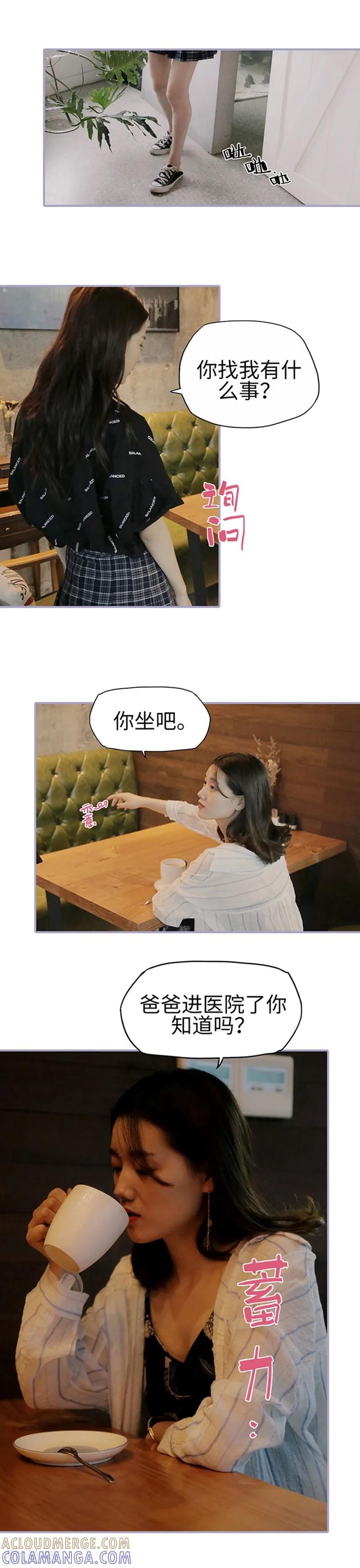 第46话-霸宠萌妻：总裁大人狠狠爱-剧能玩（第3张）