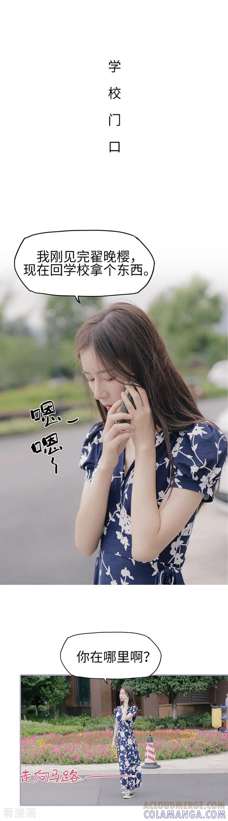 第46话-霸宠萌妻：总裁大人狠狠爱-剧能玩（第7张）