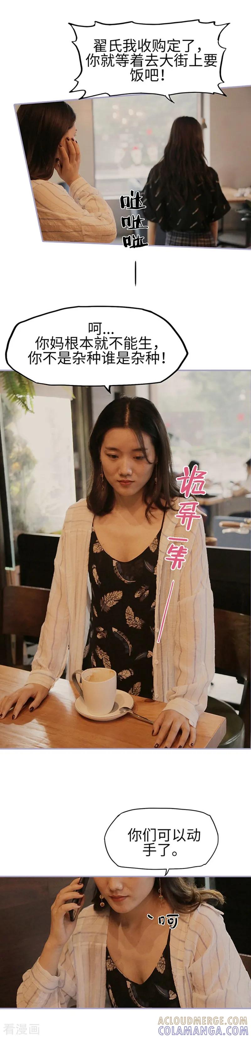第46话-霸宠萌妻：总裁大人狠狠爱-剧能玩（第6张）