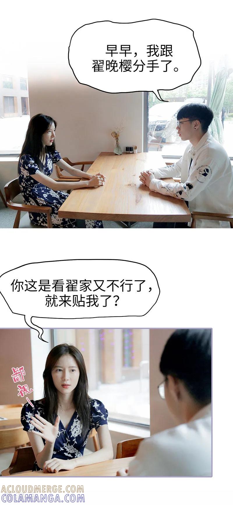 第47话-霸宠萌妻：总裁大人狠狠爱-剧能玩（第9张）