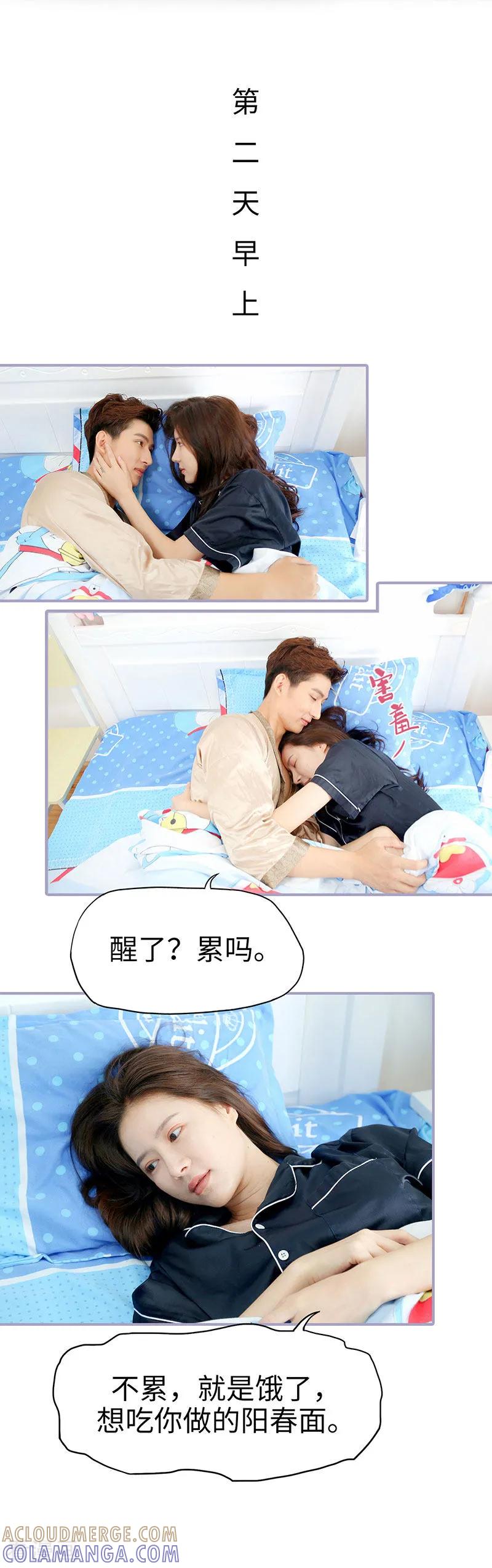 第47话-霸宠萌妻：总裁大人狠狠爱-剧能玩（第5张）