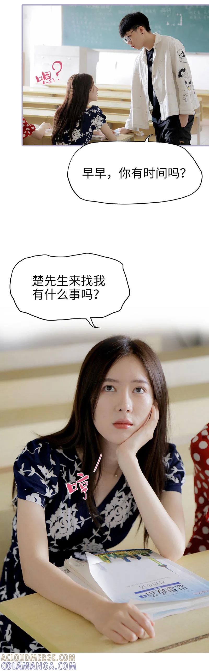 第47话-霸宠萌妻：总裁大人狠狠爱-剧能玩（第7张）