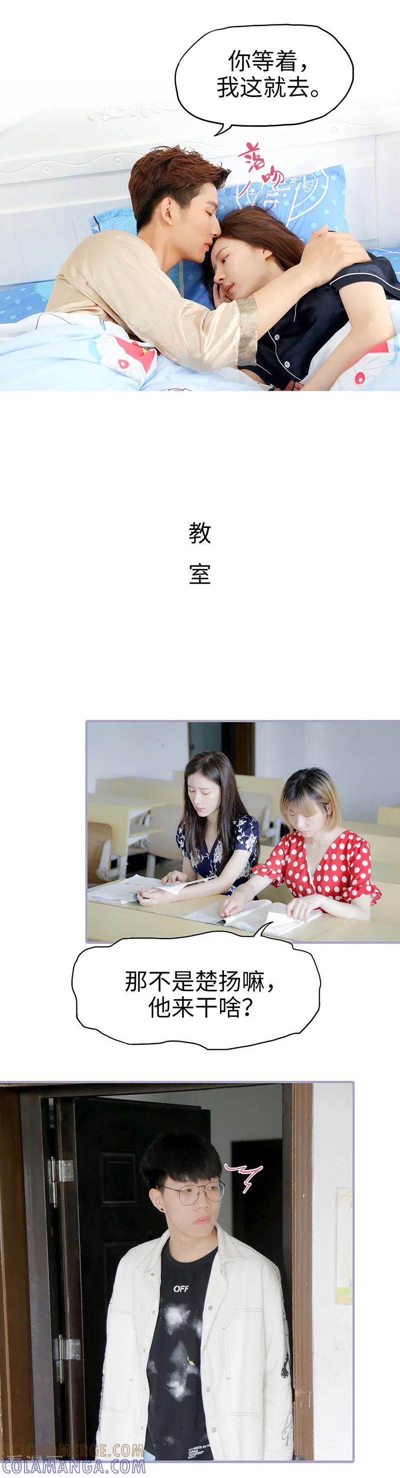 第47话-霸宠萌妻：总裁大人狠狠爱-剧能玩（第6张）