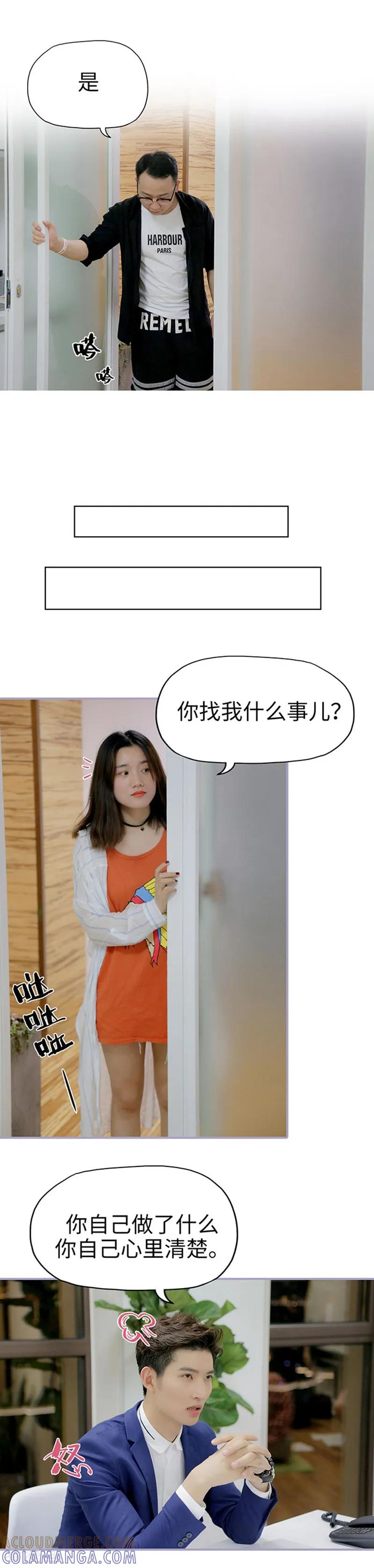 第48话-霸宠萌妻：总裁大人狠狠爱-剧能玩（第3张）