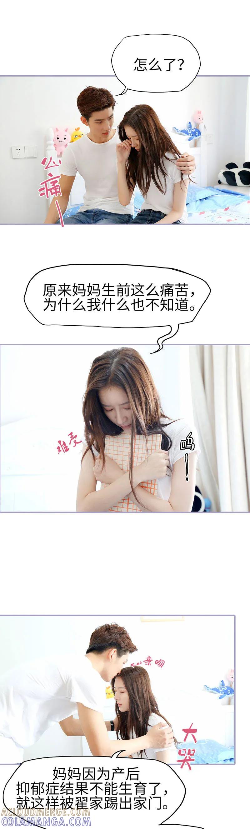 第49话-霸宠萌妻：总裁大人狠狠爱-剧能玩（第3张）