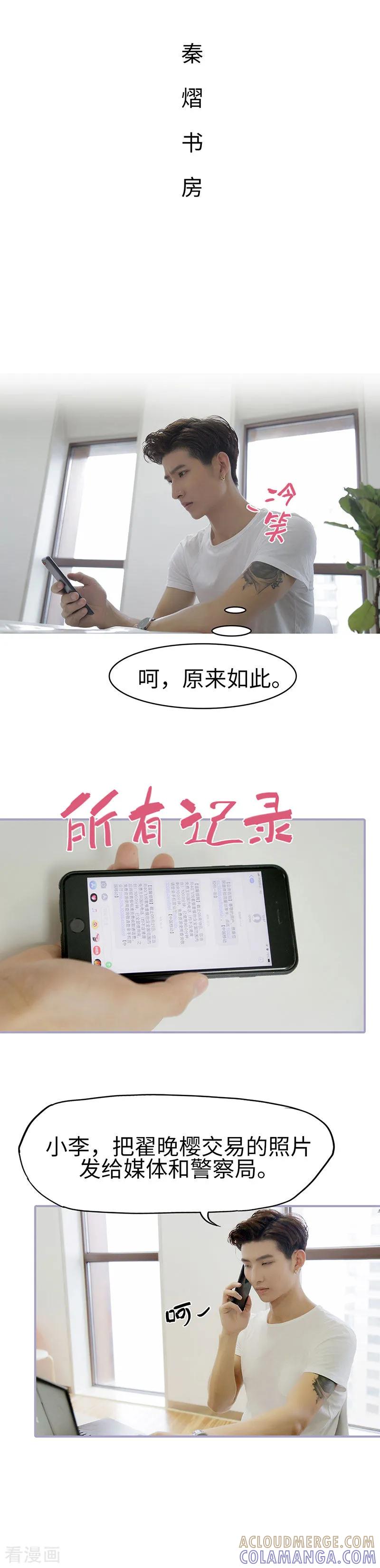 第49话-霸宠萌妻：总裁大人狠狠爱-剧能玩（第5张）