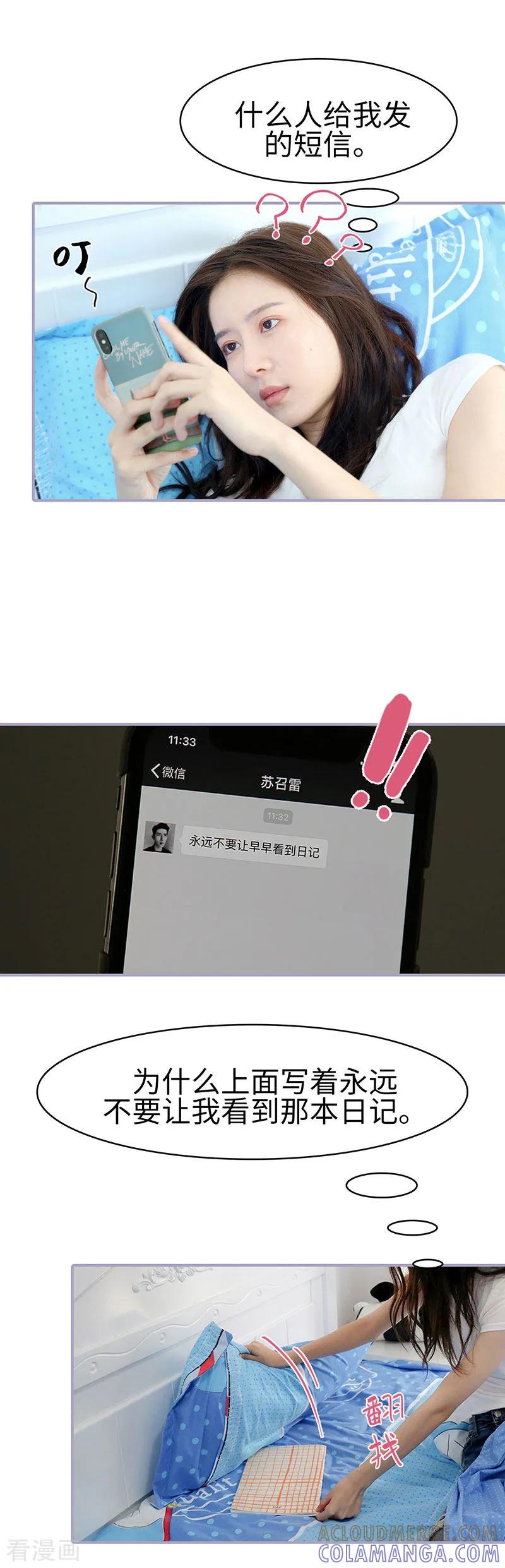 第49话-霸宠萌妻：总裁大人狠狠爱-剧能玩（第1张）