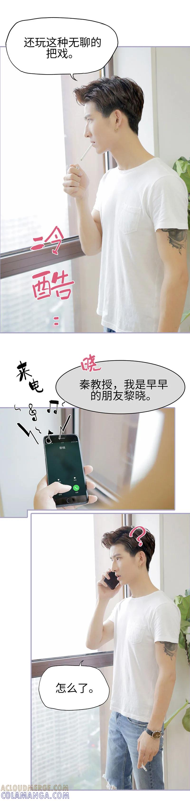 第49话-霸宠萌妻：总裁大人狠狠爱-剧能玩（第6张）