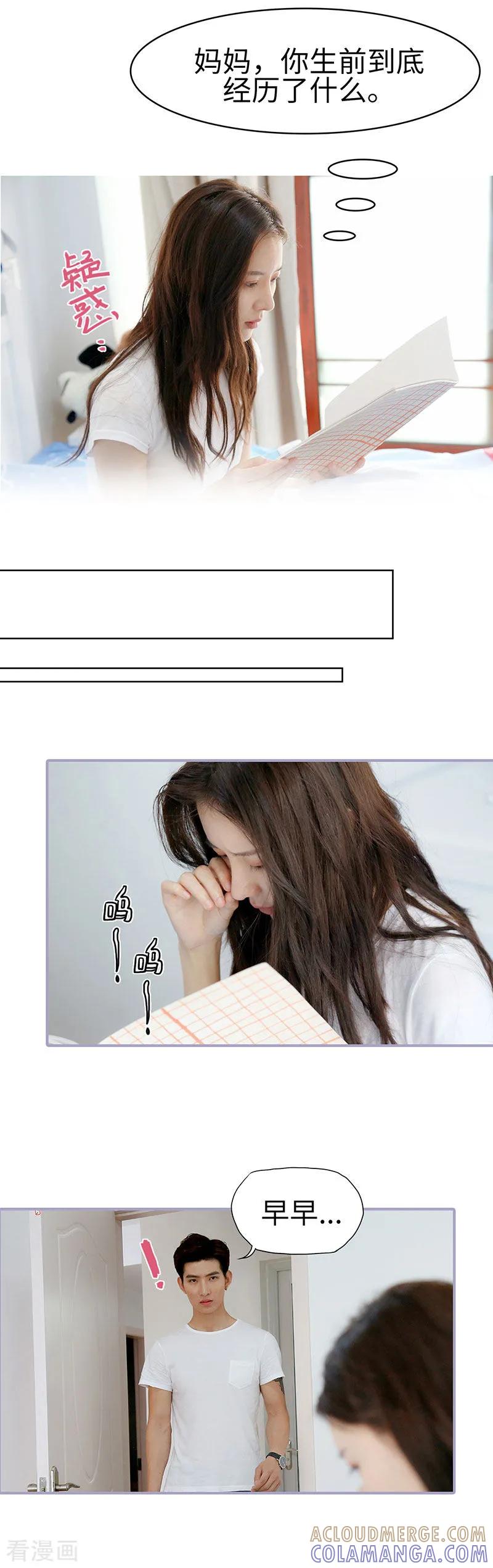 第49话-霸宠萌妻：总裁大人狠狠爱-剧能玩（第2张）