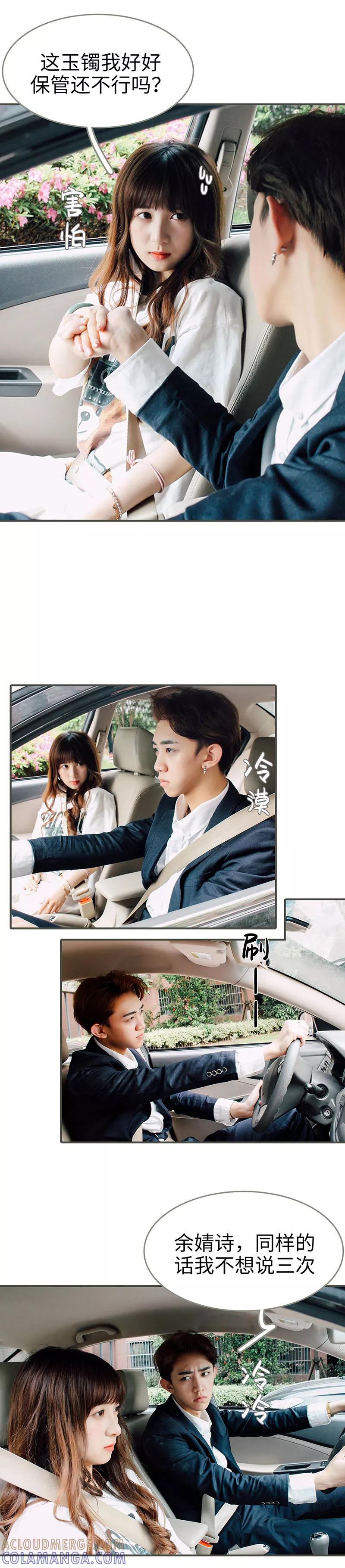 第5话-限时闪婚：纯禽老公狠傲娇-剧能玩（第4张）