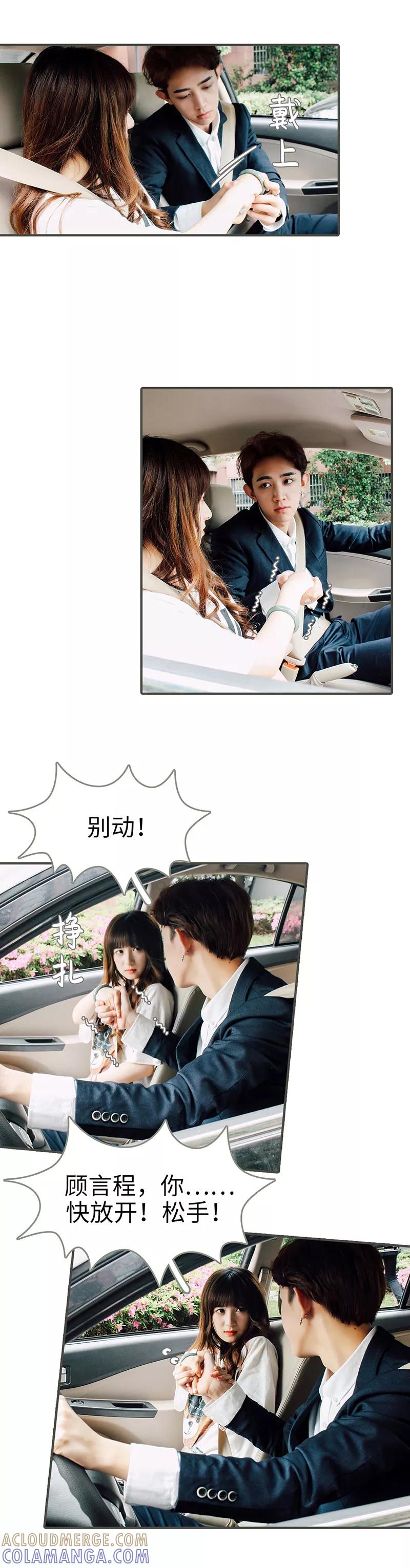 第5话-限时闪婚：纯禽老公狠傲娇-剧能玩（第3张）