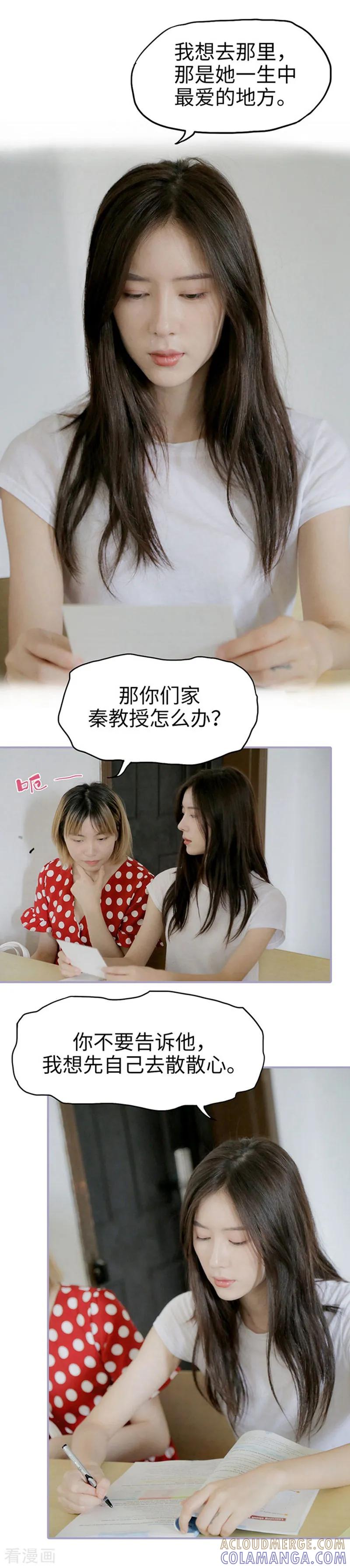 最终话-霸宠萌妻：总裁大人狠狠爱-剧能玩（第3张）