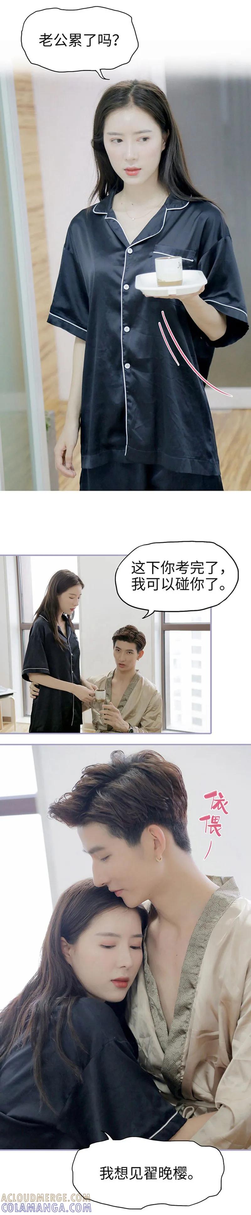 最终话-霸宠萌妻：总裁大人狠狠爱-剧能玩（第6张）