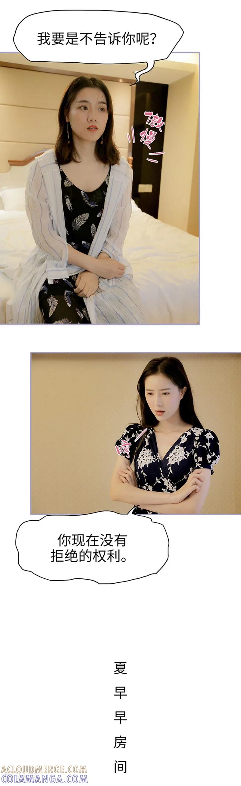 最终话-霸宠萌妻：总裁大人狠狠爱-剧能玩（第8张）