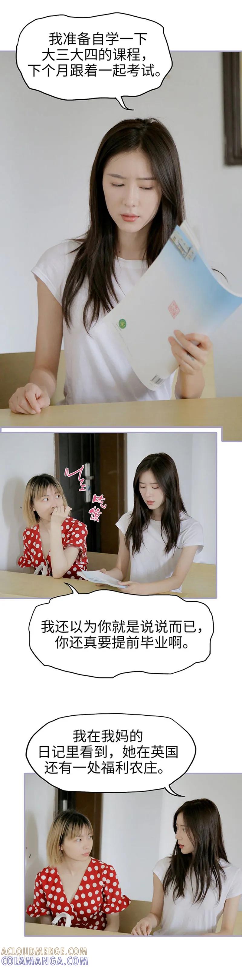 最终话-霸宠萌妻：总裁大人狠狠爱-剧能玩（第2张）