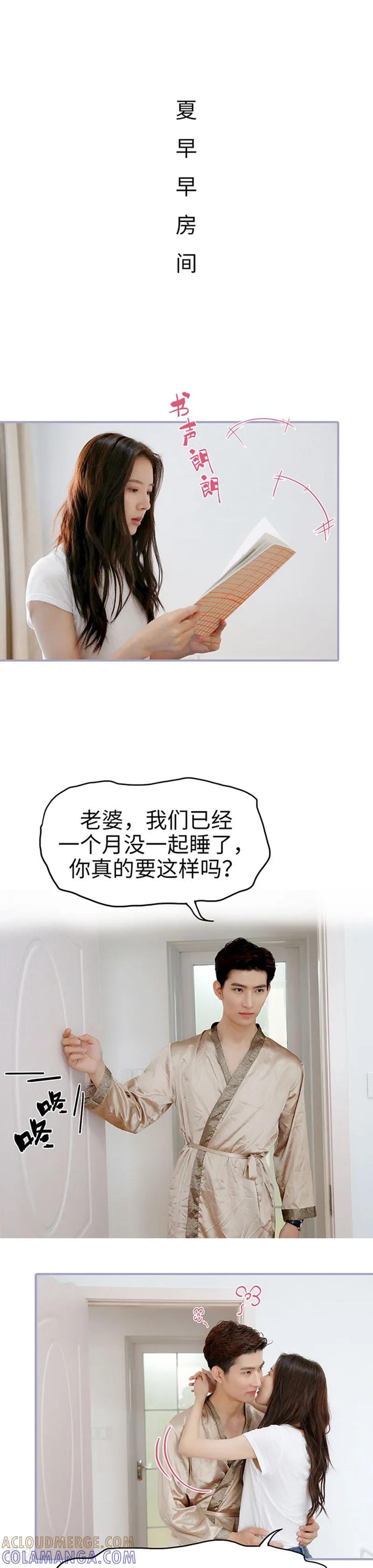 最终话-霸宠萌妻：总裁大人狠狠爱-剧能玩（第4张）