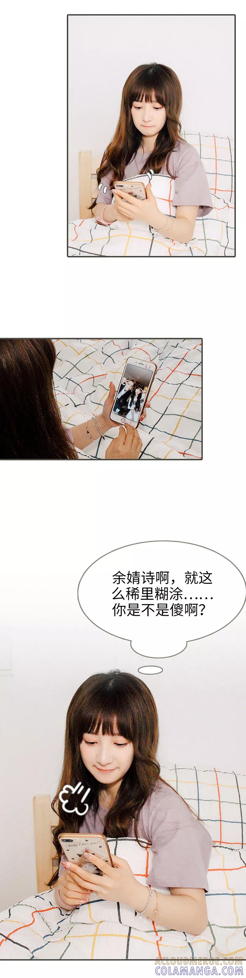 第7话-限时闪婚：纯禽老公狠傲娇-剧能玩（第8张）