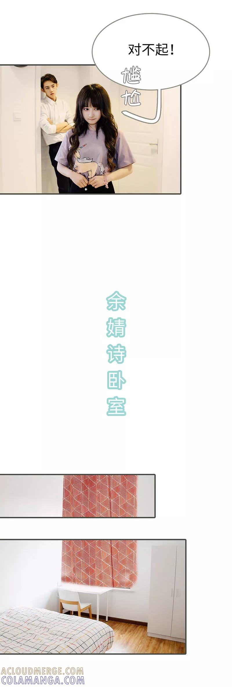 第7话-限时闪婚：纯禽老公狠傲娇-剧能玩（第5张）