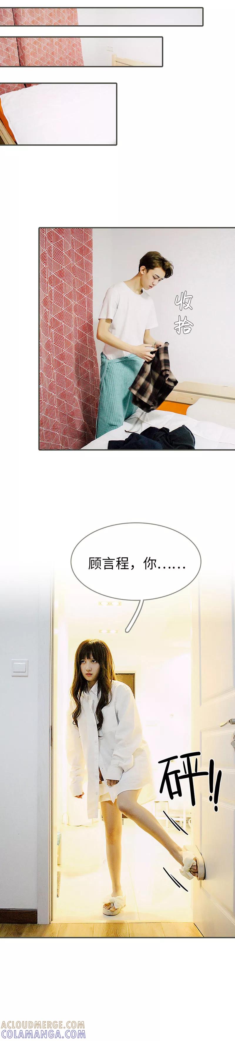 第8话-限时闪婚：纯禽老公狠傲娇-剧能玩（第7张）