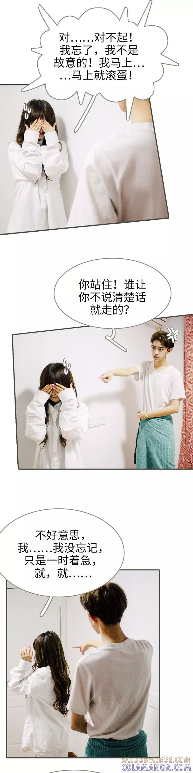 第8话-限时闪婚：纯禽老公狠傲娇-剧能玩（第9张）