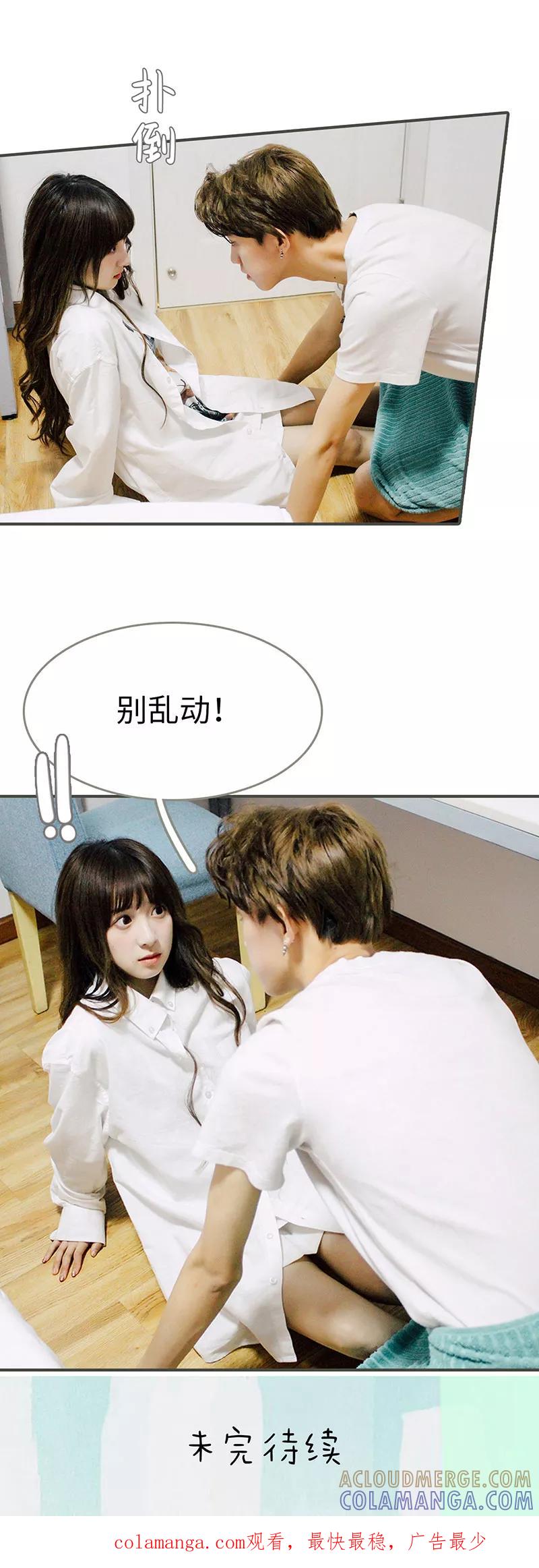 第8话-限时闪婚：纯禽老公狠傲娇-剧能玩（第11张）